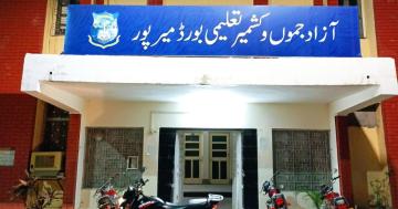 تعلیمی اداروں میں موسم سرما کی مزید تعطیلات کا اعلان۔
