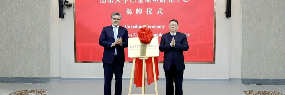 شیڈونگ یونیورسٹی میں پاکستان اسٹڈی سینٹر کا باضابطہ افتتاح کر دیا گیا۔