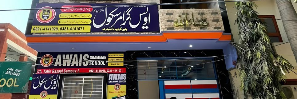 Awais Grammar School